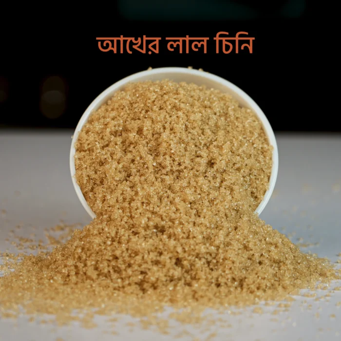 Brown Sugar – আখের লাল চিনি