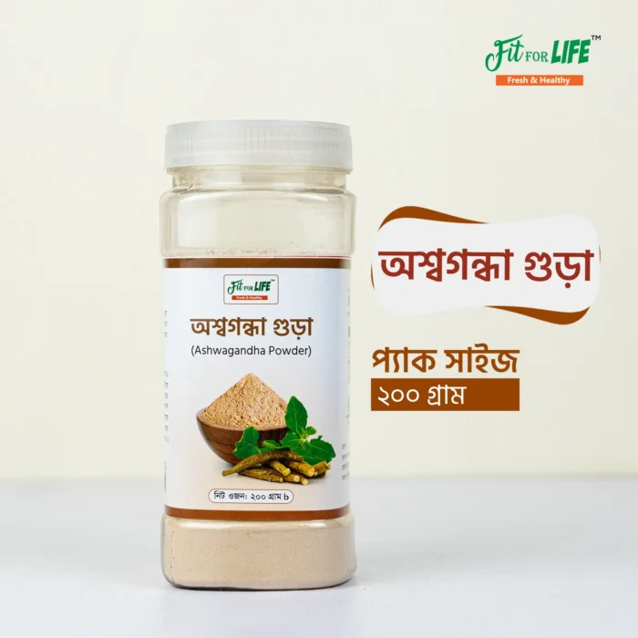 Ashwagandha Powder – অশ্বগন্ধা গুড়া